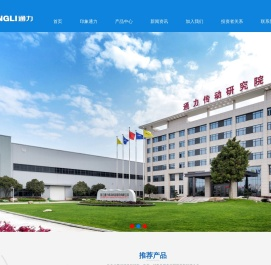 浙江通力传动科技股份有限公司