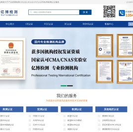 北京CE认证