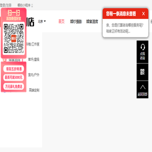 婚纱摄影,婚纱摄影哪家好,婚纱照,婚纱照多少钱,婚宴酒席预订,婚礼策划,月子中心