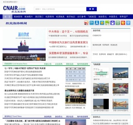 航空旅游网