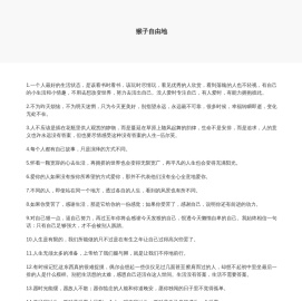 猴子网游