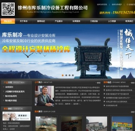 徐州冷库,徐州冷库安装,淮北冷库,砀山冷库,新沂冷库