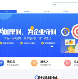 代理记账