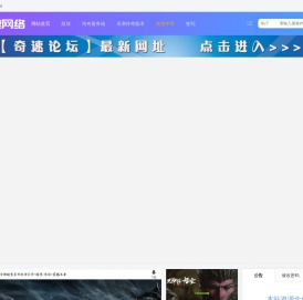 传奇版本库