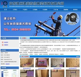 建设胶布