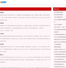 爱华信息网