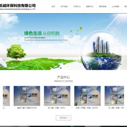 宁波凯诚环保科技有限公司