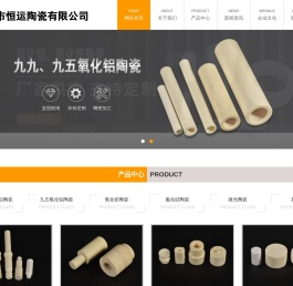 宜兴市恒运陶瓷有限公司
