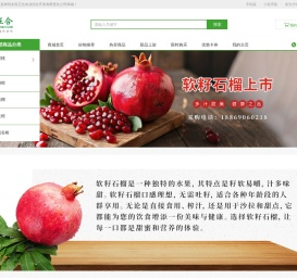 丽江永胜石榴批发