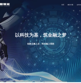 零图科技