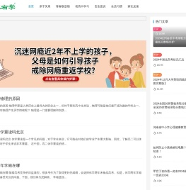 青春叛逆期网