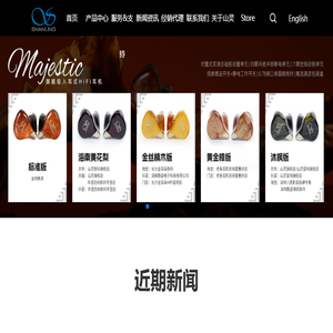 深圳山灵数码科技发展有限公司