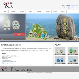 台湾配久【水龙头阀芯】【水龙头陶瓷阀芯】【冷热水龙头阀芯】
