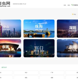 房虫网