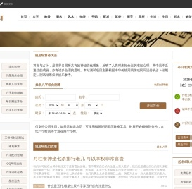 免费算命