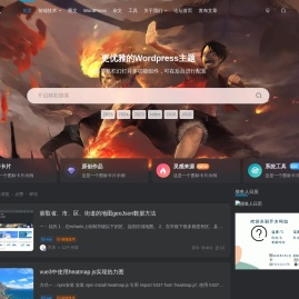 素码网