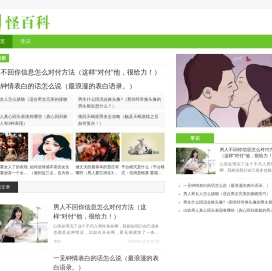 怪百科