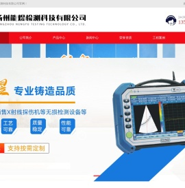 扬州能煜检测科技有限公司