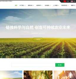 成都新朝阳作物科学股份有限公司