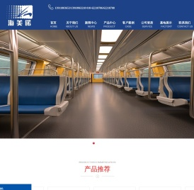 船用防火橡胶地板