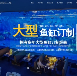 大型亚克力鱼缸定制