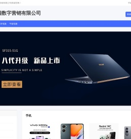 深圳鹏智瑞数字营销有限公司