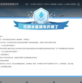 洛阳宏达纯净水有限公司