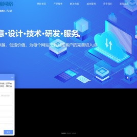 成都网站建设