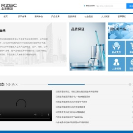 日照金禾生化集团股份有限公司