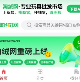 淘绒网