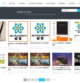超雪团队