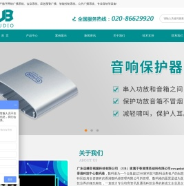 广东远播音视频科技有限公司