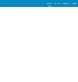 江苏国安工业设备安装工程有限公司