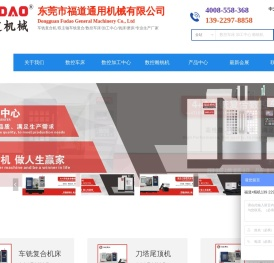 数控车床
