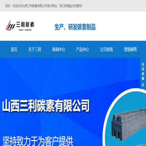 阴极碳块