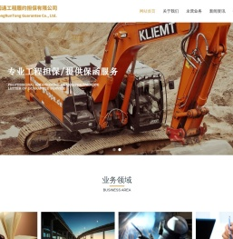 福建众润通工程履约担保有限公司