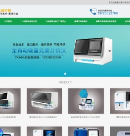微量元素分析仪