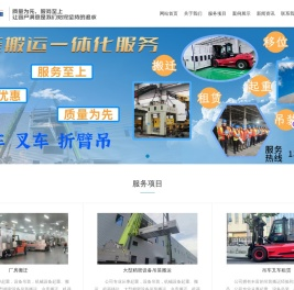 杭州晨顺起重装卸有限公司