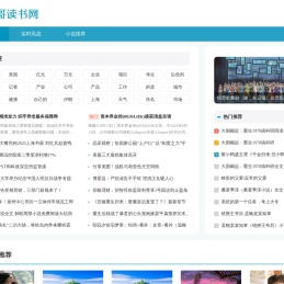 森哥读书网