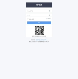 用户登录