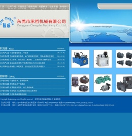 东莞市承哲机械有限公司,东莞市骏成机械贸易有限公司