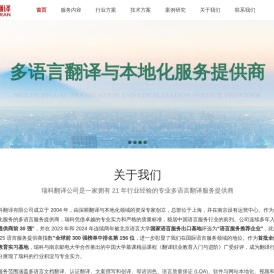 上海翻译公司
