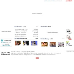 CBLLENS