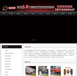 【炭化炉】