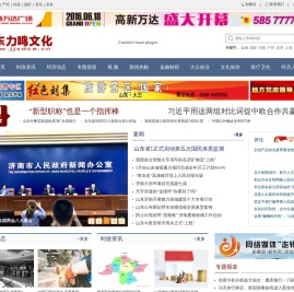山东力鸣文化产业发展集团有限公司