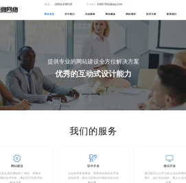 网站建设
