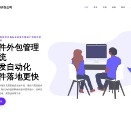 广州App定制开发