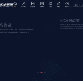 汇成联盟