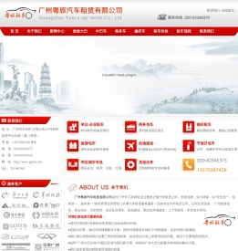 广州粤旅汽车租赁有限公司