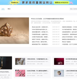 第一珠宝招商网